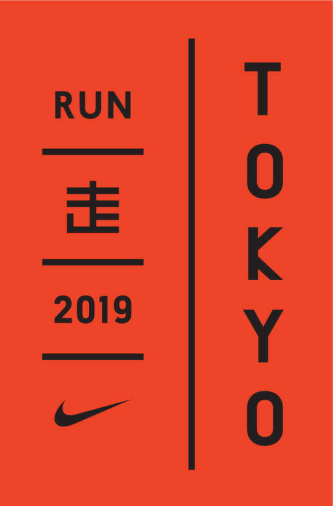 2019 Tokyo Marathon for Nike by LMNOP logo